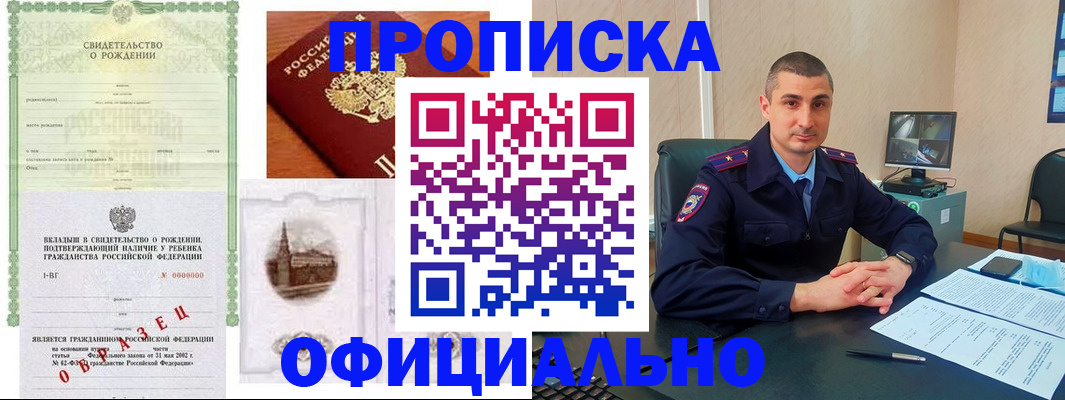 прописка иностранных граждан в Ленинградской области