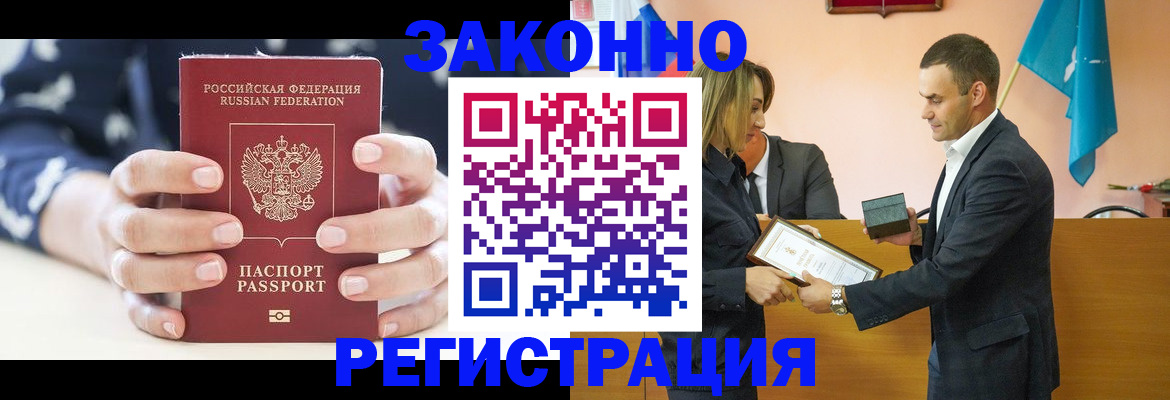 временная регистрация адрес в Ленинградской области