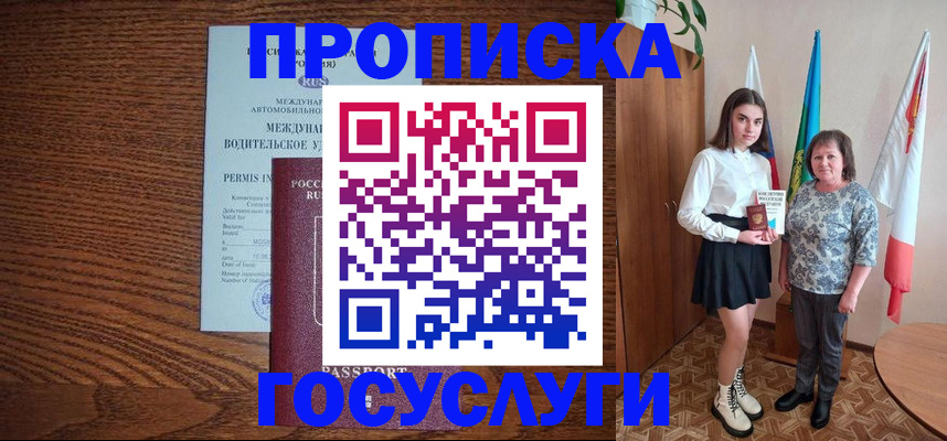 временная регистрация адрес в Ленинградской области
