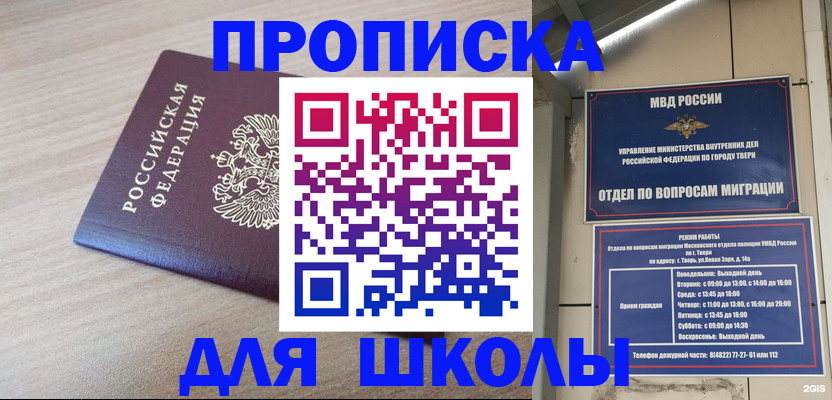временная регистрация законно в Ленинградской области