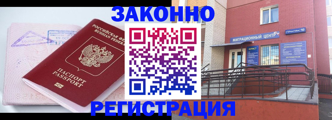 прописка гарантия в Ленинградской области