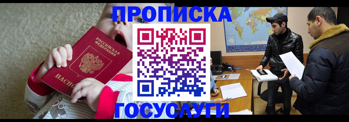 прописка для школы в Ленинградской области